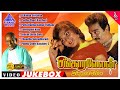 Singaravelan Movie Video Songs Jukebox Kamal Haasan Khushbu Ilaiyaraaja Pyramid Music