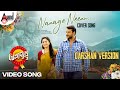 Nanage Neenu Cover Song Darshan Version Arjun Janya Anil Kumar Upadhyaksha