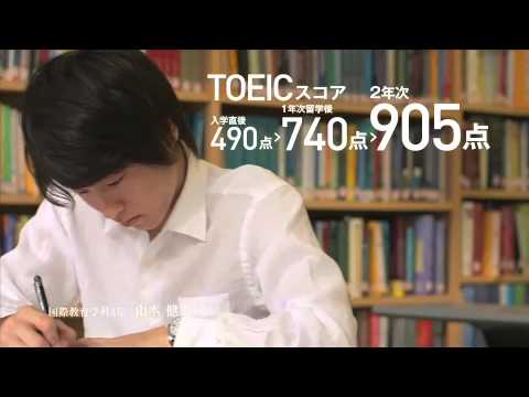 IPU・環太平洋大学　2014オープンキャンパスCM【国際篇】