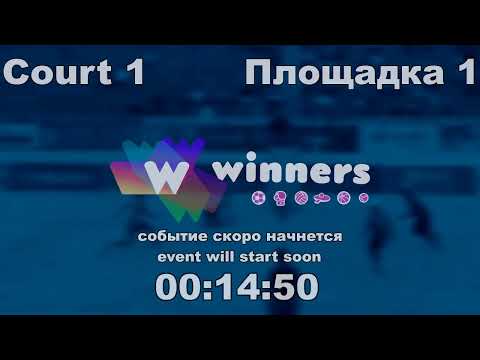 Winners Beach Volleyball Court 1 20.09.2020 Part 1