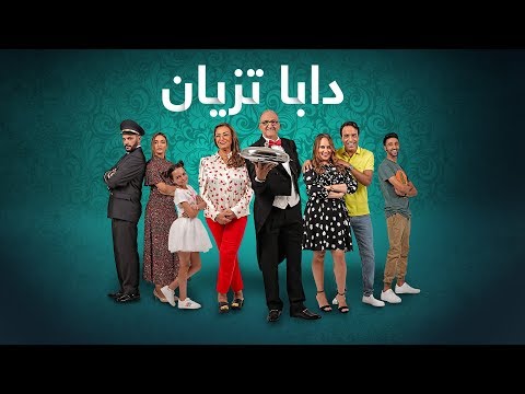 Saad Lamjarred - Daba Tzian