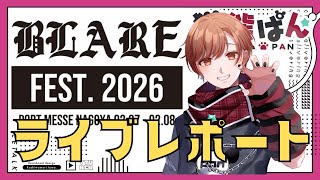 【音楽雑談】BLARE FEST2026ライブレポートを話そう　『#新人vtuber #blarefest  #coldrain #邦楽 #ロックバンド 』