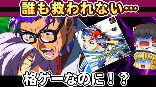 【レトロゲーム】今こそ遊ぶべき超能力格ゲーの傑作『サイキックフォース2』【ゆっくり実況】