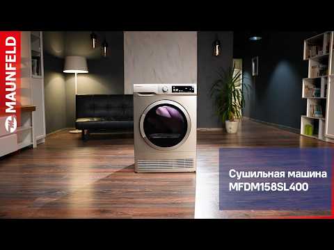 Миниатюра изображения товара Сушильная машина Maunfeld MFDM158SL400