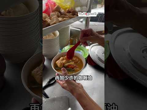 有妈妈味超好吃的咖喱面｜就位于PJ区