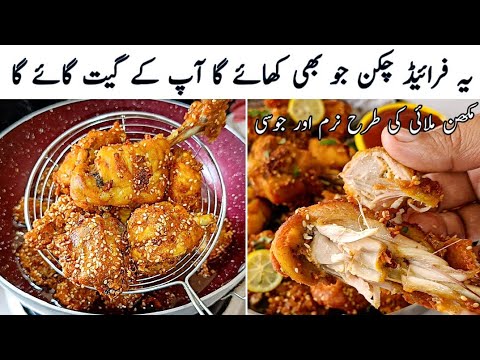 Tender And Juicy Fried Chicken At Home | Quick And Easy Chicken Fry Recipe By Cook With Shumaila