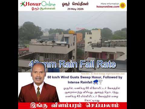 Strong Winds and Heavy Rain Lash Hosur
