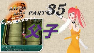【実況】うろ覚えメタルマックス2リローデッ35~父子~