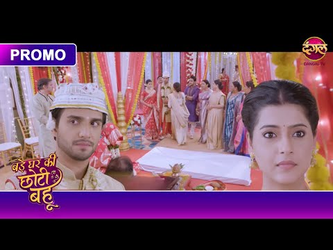 Kyun Arjun Ne Mandap Mein Doosri Shadi Se Kiya Inkaar? | Bade Ghar Ki Choti Bahu | Dangal TV