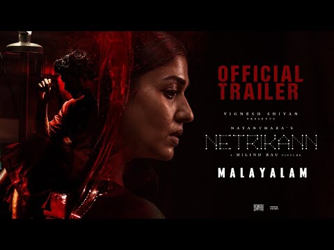 Netrikann Trailer (Malayalam)