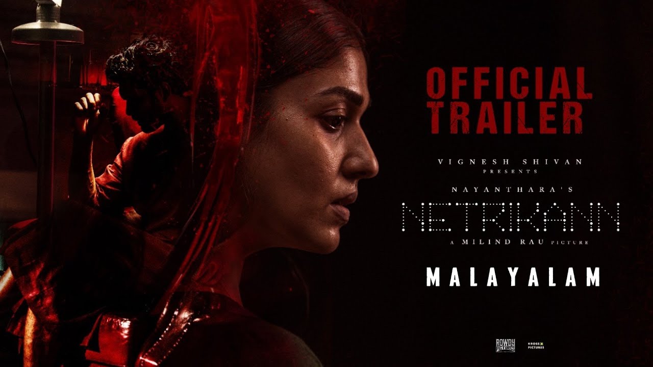 Netrikann Trailer (Malayalam)