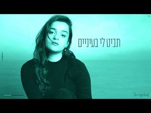 ליאן כוזהינוף - מה אתה רוצה ממני ? [ קאבר לחנן בן ארי ]
