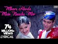 Mhare Hiwda Mein Naache Mor Lyrical Song Hum Saath Saath Hain Sonali Bendre Salman Khan