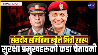 प्रधानसेनापति र आईजीपीको आपत्कालीन चेतावनी! विपद् व्यवस्थापनमा ठूलो चुनौती, पुरानो प्रविधिले नधान्ने