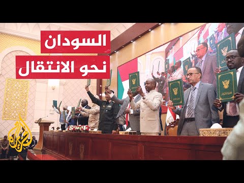 نشرة إيجاز انطلاق المرحلة النهائية من الاتفاق السياسي في السودان