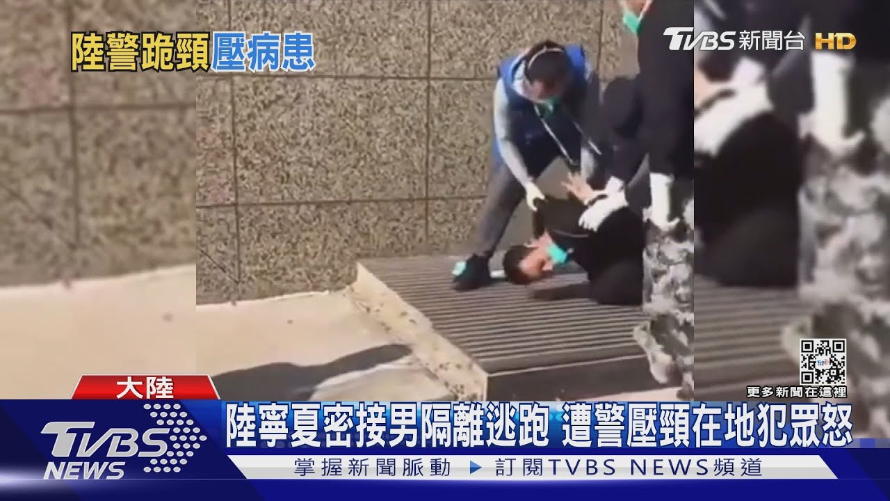 誰給的權力?陸警對隔離逃跑男壓頸在地 富士康員工暴動