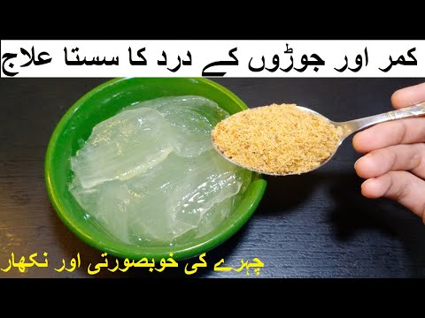 Healthy Immunity Booster Aloe Vera ka Halwa Recipe. Remedy for Back & Joints Pain Winter Special
