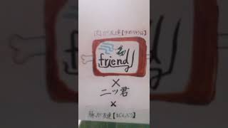 【初公開『本人許可あり』】ついに僕のメンバーである『豚が友達【まじんぶう】』さんの顔を初公開します!