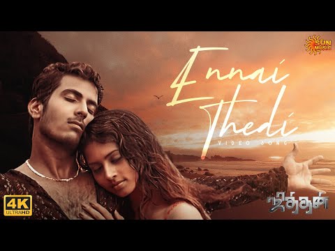 Ennai Thedi Video Song 4K | Jithan | Ramesh | Pooja | Srikanth Deva | Sun Music