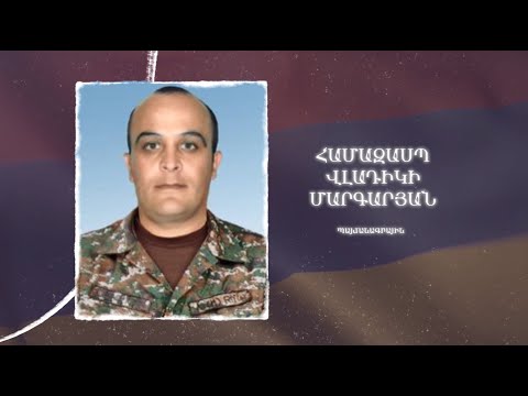 Ձեզ բացակա չենք դնի․ Համազասպ  Մարգարյան