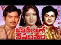 JEEVITHAM LO VASANTHAM TELUGU FULL MOVIE CHANDRAMOHAN PRABHA RAMA KRISHNA V9VIDEOS