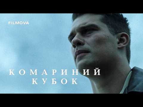 Український дубльований трейлер