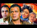 ফুল অর অঙ্গার Bangla Movie Mithun Chakraborty Shanti Priya Phool Aur Angaar Fu