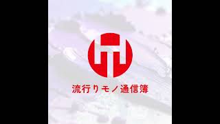 EP.320｜「パープル企業」に物申す！