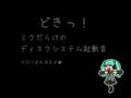 Castlevania (Hatune Miku) 