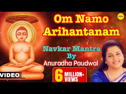 Om Namo Ari Hantanam -- Navkar Mantra Sung By Anuradha Paudwal