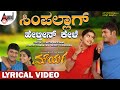 Simpallagi Helateen Kele Lyrical Song Dr Puneeth Rajkumar Meera Jasmine Gurukiran Mourya