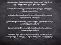Pasangal Nesangal Ethumae Indri Yaaru Enna Sonnalum Song Lyrics In Tamil