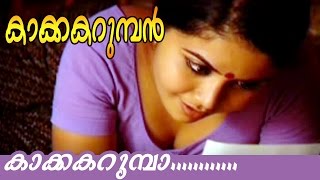 New Malayalam Album Song  Kakkakarumban