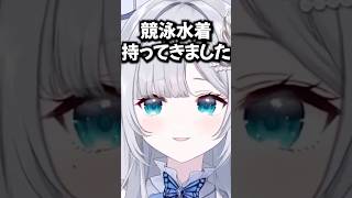 競泳水着ガチ勢だった花芽すみれww#ぶいすぽ #ぶいすぽ切り抜き #vtuber