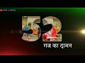 52 Gaj Ka Daman Pranjal Dahiya Haryanvi Black Screen Lyrical Whatsapp Status Video Ved Lyrics