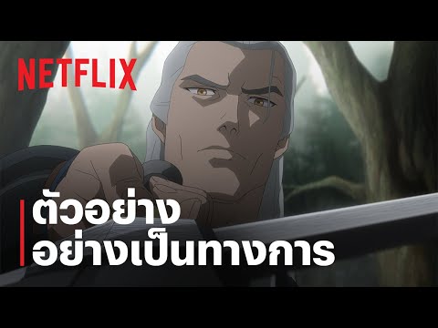 ตัวอย่างซีรีส์อย่างเป็นทางการ [ซับไทย]