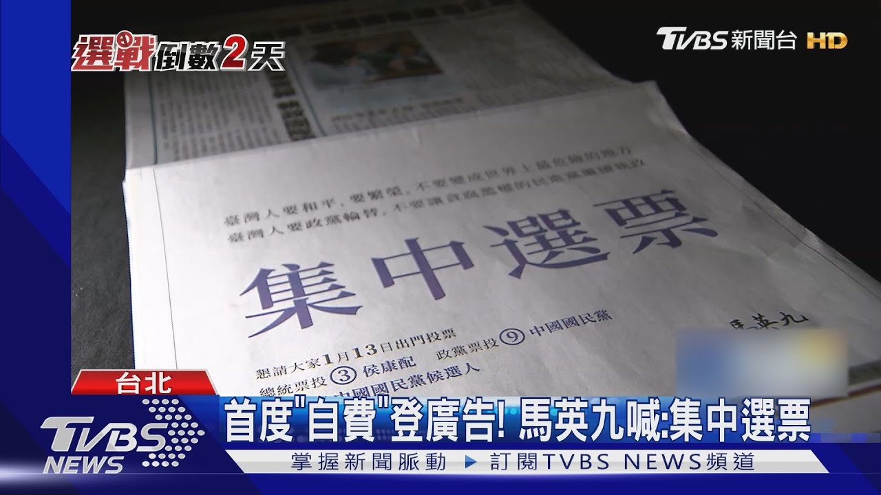 馬英九稱「相信習近平」 侯、賴、柯回應選戰焦點