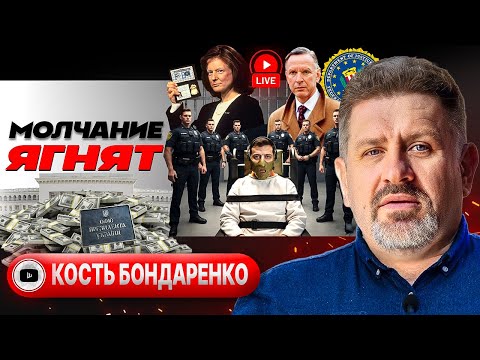 🐑 КЛОК ШЕРСТИ ПОТУЖНОСТИ. Зе у Ганнибала Уиткоффа: Боль. Агония. Страдания. Полюби это! - Бондаренко