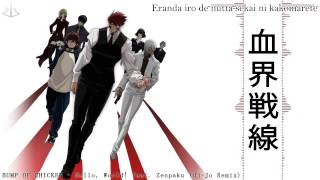 Hello,world! feat Zenpaku  [ dj-Jo Remix ]  Lyrics