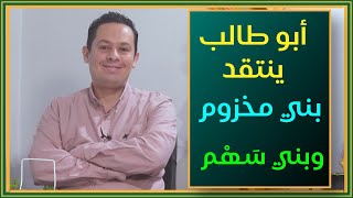 صورة لامية أبي طالب في مدح الرسول صلى الله عليه وسلم