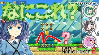 【ゆっくり実況　コラボ】一見難しそうで実は簡単なコースを見つけた…！そういうことだったのか！【スーパーマリオメーカー2】#9(後編)