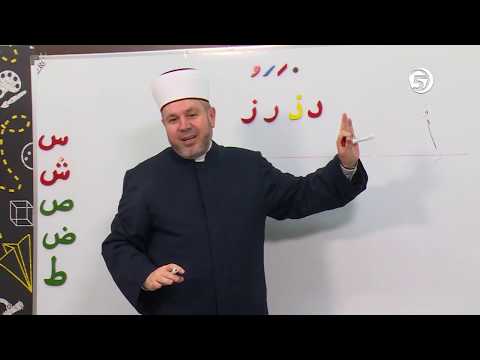 Sufara 3. čas ( Sukun) - mr. Aljo ef. Cikotić