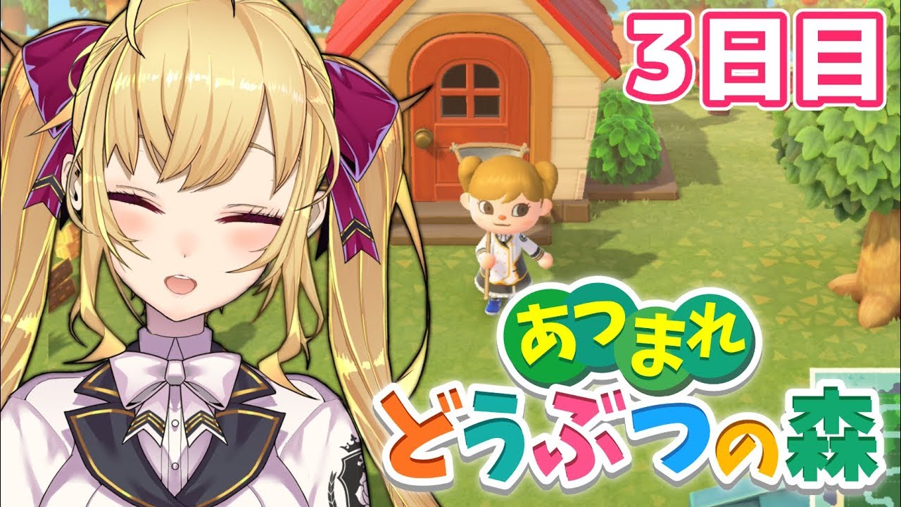 【あつ森】あつまれどうぶつの森!他の島に素材を取りに行くの巻 3日目【にじさんじ/鷹宮リオン視点】