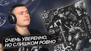 Медиа рецензия