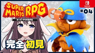 【Mario RPG】スーパーマリオRPGリメイクを完全初見で楽しむ！#04 ジーノと共に【女性実況 Vtuber なちゅモカ Switch】