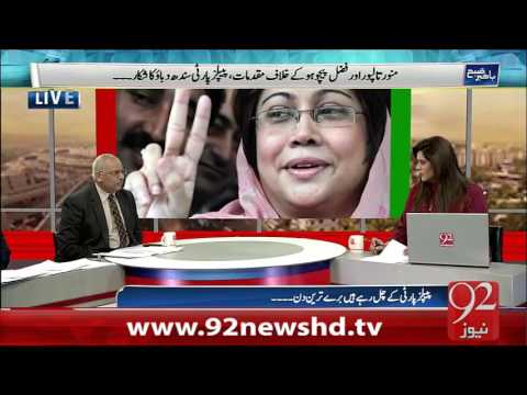 Bakhaber Subh - 18-02-16 - 92News HD