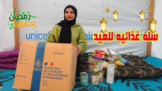 وصلنا سلة غذائية للعيد????شوفو شو لقيت فيها????????