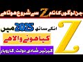 Z NAME ASTROLOGY 2025 II Z Name Waleun KAY Liye 2025 L Kesa Rahe Ga Year 2025 And People Named Z