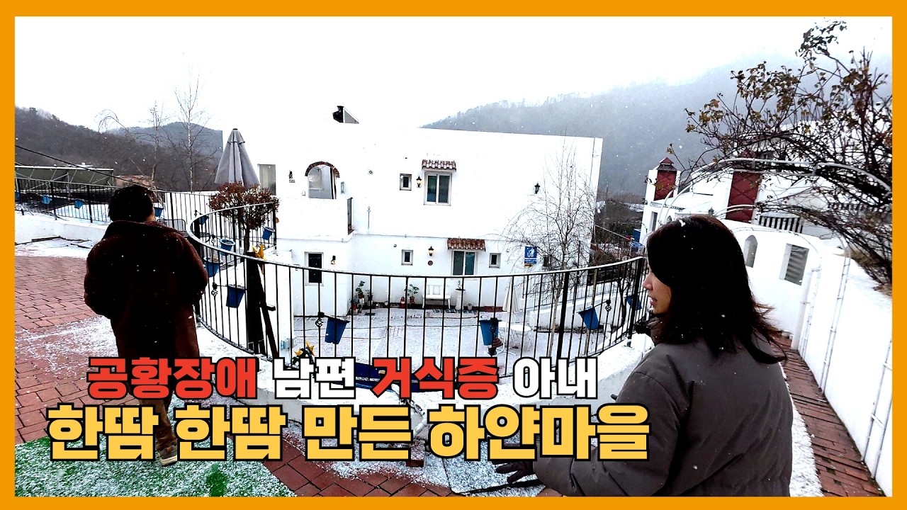 가평 스페인마을