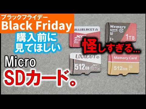 Also participating in Black Friday? ? How to spot suspicious microSD cards before you buy them!